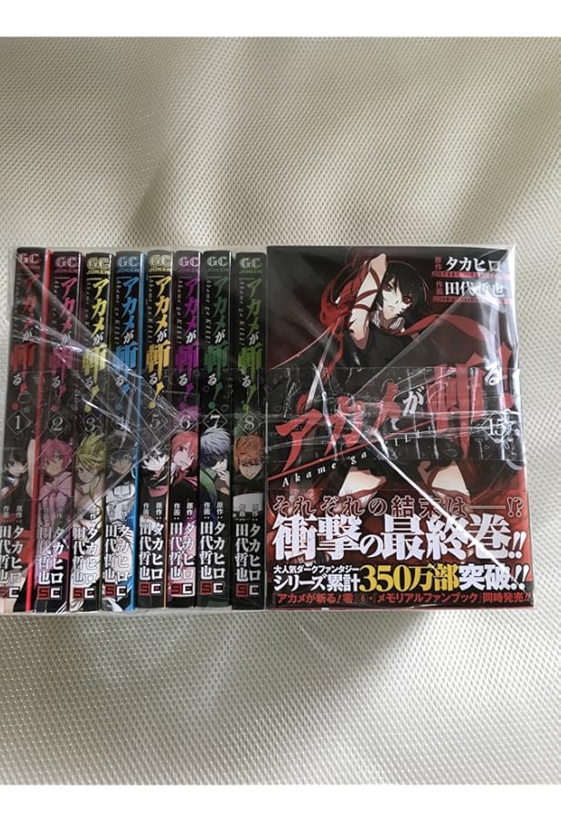 コミック】アカメが斬る！零（全10巻） |本 | 通販 | Amazon